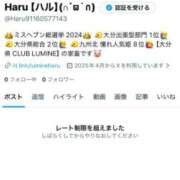 ヒメ日記 2026/01/03 15:01 投稿 Haru【ハル】 Club Lumine(中津)