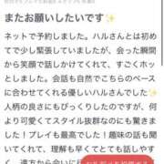 ヒメ日記 2026/01/20 19:01 投稿 Haru【ハル】 Club Lumine(中津)