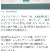 ヒメ日記 2026/01/22 17:23 投稿 Haru【ハル】 Club Lumine(中津)