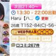 ヒメ日記 2026/03/24 17:30 投稿 Haru【ハル】 Club Lumine(中津)
