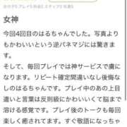 ヒメ日記 2026/04/28 17:00 投稿 Haru【ハル】 Club Lumine(中津)