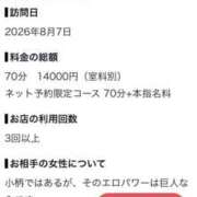 ヒメ日記 2026/09/09 18:01 投稿 Haru【ハル】 Club Lumine(中津)