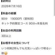 ヒメ日記 2026/10/02 17:00 投稿 Haru【ハル】 Club Lumine(中津)