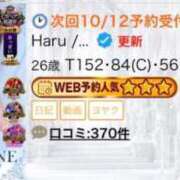 ヒメ日記 2026/10/11 15:31 投稿 Haru【ハル】 Club Lumine(中津)