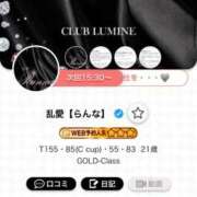 ヒメ日記 2025/08/06 12:52 投稿 乱愛【らんな】 Club Lumine(中津)