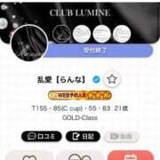 ヒメ日記 2025/08/16 10:15 投稿 乱愛【らんな】 Club Lumine(中津)