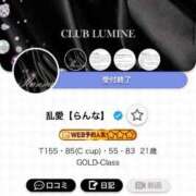 ヒメ日記 2025/08/25 13:58 投稿 乱愛【らんな】 Club Lumine(中津)