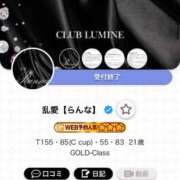ヒメ日記 2025/08/26 10:02 投稿 乱愛【らんな】 Club Lumine(中津)