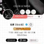 ヒメ日記 2025/08/28 10:45 投稿 乱愛【らんな】 Club Lumine(中津)