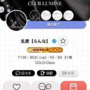 ヒメ日記 2025/09/17 10:42 投稿 乱愛【らんな】 Club Lumine(中津)