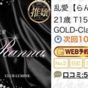 ヒメ日記 2025/10/09 11:07 投稿 乱愛【らんな】 Club Lumine(中津)
