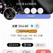 ヒメ日記 2025/10/10 10:47 投稿 乱愛【らんな】 Club Lumine(中津)