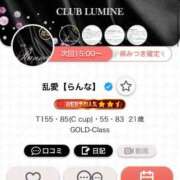 ヒメ日記 2025/10/15 13:16 投稿 乱愛【らんな】 Club Lumine(中津)