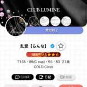 ヒメ日記 2025/10/17 10:38 投稿 乱愛【らんな】 Club Lumine(中津)