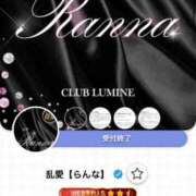ヒメ日記 2025/10/21 10:40 投稿 乱愛【らんな】 Club Lumine(中津)