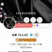 ヒメ日記 2025/11/10 10:42 投稿 乱愛【らんな】 Club Lumine(中津)