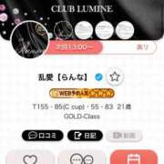 ヒメ日記 2025/11/19 10:46 投稿 乱愛【らんな】 Club Lumine(中津)