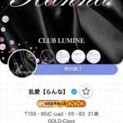 ヒメ日記 2025/11/20 10:23 投稿 乱愛【らんな】 Club Lumine(中津)