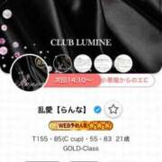 ヒメ日記 2025/11/25 10:45 投稿 乱愛【らんな】 Club Lumine(中津)