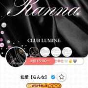 ヒメ日記 2025/11/26 13:51 投稿 乱愛【らんな】 Club Lumine(中津)