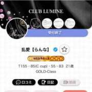 ヒメ日記 2025/12/04 11:11 投稿 乱愛【らんな】 Club Lumine(中津)