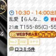 ヒメ日記 2025/12/04 17:33 投稿 乱愛【らんな】 Club Lumine(中津)