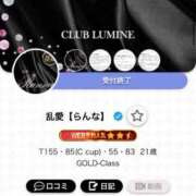 ヒメ日記 2025/12/10 10:43 投稿 乱愛【らんな】 Club Lumine(中津)