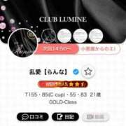 ヒメ日記 2025/12/11 12:09 投稿 乱愛【らんな】 Club Lumine(中津)