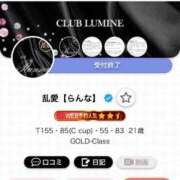 ヒメ日記 2025/12/13 10:47 投稿 乱愛【らんな】 Club Lumine(中津)