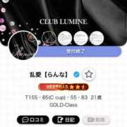 ヒメ日記 2025/12/23 10:13 投稿 乱愛【らんな】 Club Lumine(中津)