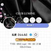 ヒメ日記 2026/01/17 11:56 投稿 乱愛【らんな】 Club Lumine(中津)