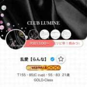 ヒメ日記 2026/03/10 10:40 投稿 乱愛【らんな】 Club Lumine(中津)