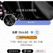 ヒメ日記 2026/04/07 13:38 投稿 乱愛【らんな】 Club Lumine(中津)