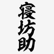 ヒメ日記 2026/04/08 11:09 投稿 乱愛【らんな】 Club Lumine(中津)