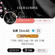 ヒメ日記 2026/04/10 11:13 投稿 乱愛【らんな】 Club Lumine(中津)