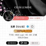ヒメ日記 2026/04/24 10:40 投稿 乱愛【らんな】 Club Lumine(中津)