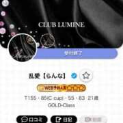 ヒメ日記 2026/05/08 09:21 投稿 乱愛【らんな】 Club Lumine(中津)