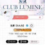 ヒメ日記 2026/06/29 10:10 投稿 乱愛【らんな】 Club Lumine(中津)