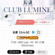 ヒメ日記 2026/07/01 10:08 投稿 乱愛【らんな】 Club Lumine(中津)
