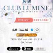 ヒメ日記 2026/07/27 12:39 投稿 乱愛【らんな】 Club Lumine(中津)