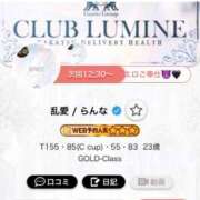 ヒメ日記 2026/08/24 10:09 投稿 乱愛【らんな】 Club Lumine(中津)