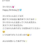 ヒメ日記 2026/02/17 01:41 投稿 ひいろ Club Lumine(中津)