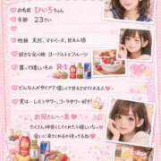 ヒメ日記 2026/03/09 18:02 投稿 ひいろ Club Lumine(中津)