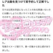 ヒメ日記 2026/04/09 09:45 投稿 空【くう】 Club Lumine(中津)