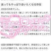 ヒメ日記 2026/04/16 10:30 投稿 空【くう】 Club Lumine(中津)