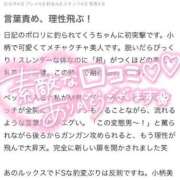 ヒメ日記 2026/04/16 10:45 投稿 空【くう】 Club Lumine(中津)