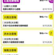 ヒメ日記 2025/08/10 21:31 投稿 加恋【かれん】 La Rouge(中津)