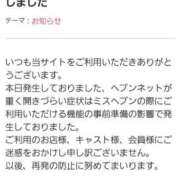 ヒメ日記 2025/09/28 00:45 投稿 加恋【かれん】 La Rouge(中津)