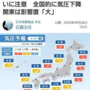 ヒメ日記 2025/09/29 19:00 投稿 加恋【かれん】 La Rouge(中津)