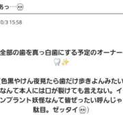 ヒメ日記 2025/10/03 16:30 投稿 加恋【かれん】 La Rouge(中津)